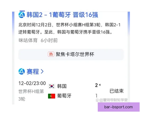 日本世界杯惊险逆袭连续击败德国西班牙创造历史新奇迹